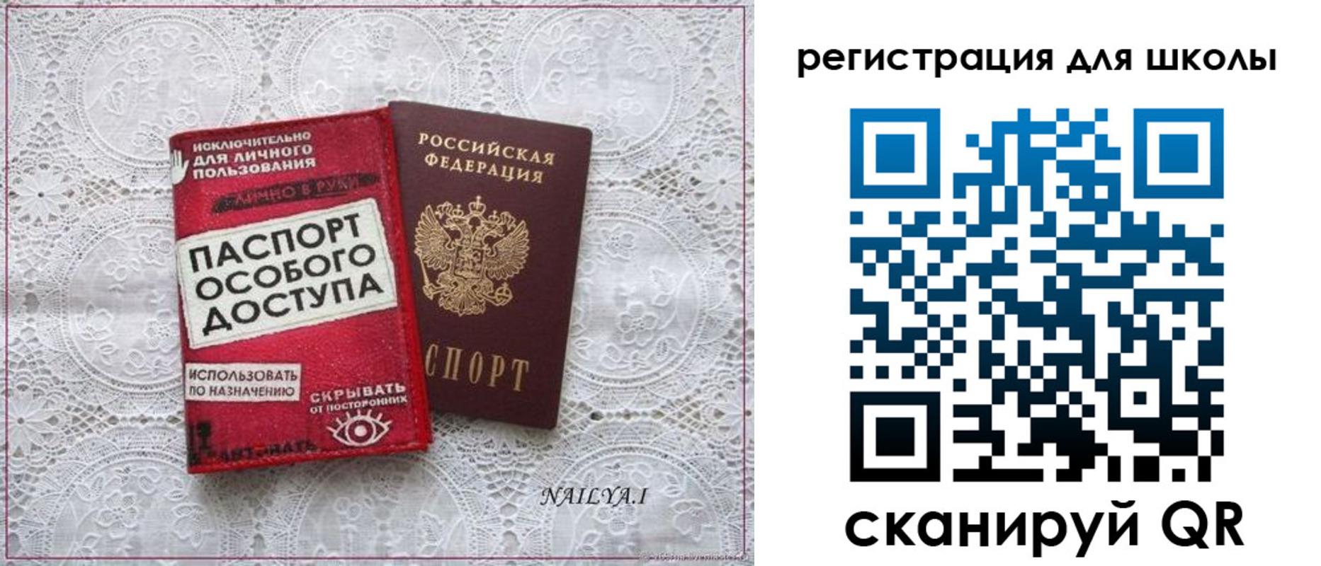 регистрация для школы в Новороссийске