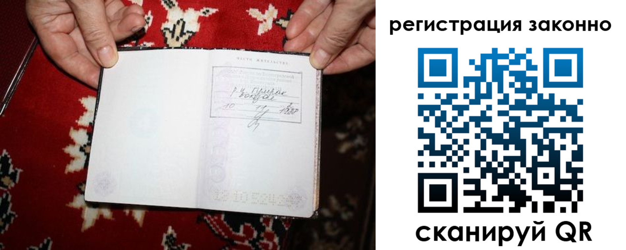временная регистрация для школы в Новороссийске